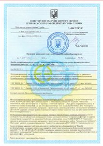 Сайдинг сертификат безопасности