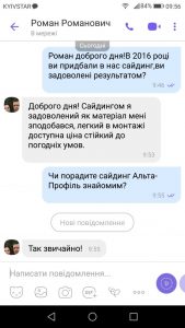 otzyv_siding