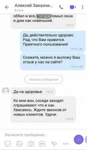 otzyv_siding_alta2