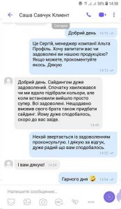 otzyv_siding_alta3