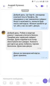 otzyv_siding_alta4