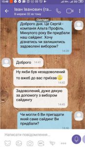 otzyv_siding_alta5