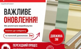 3м