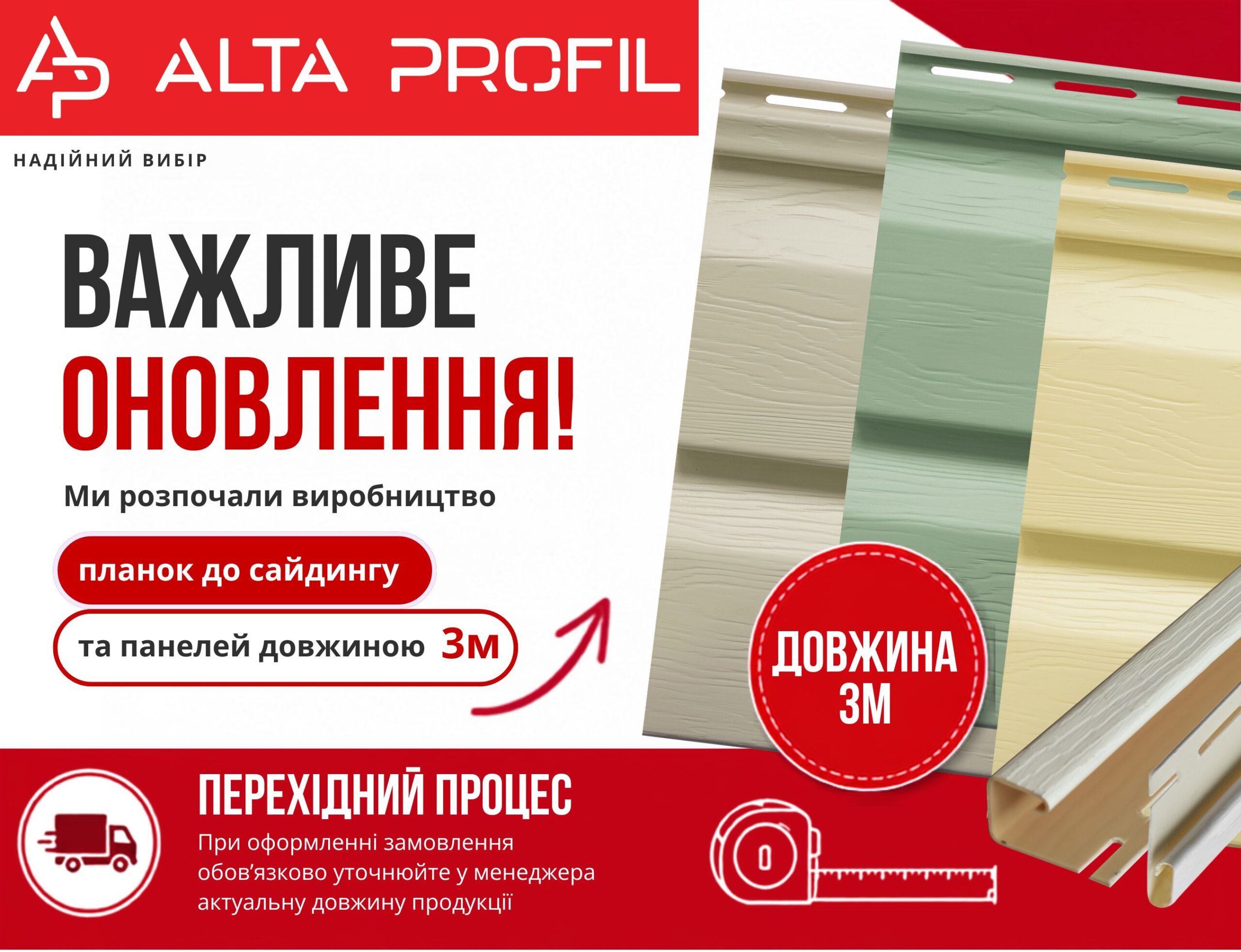 3м